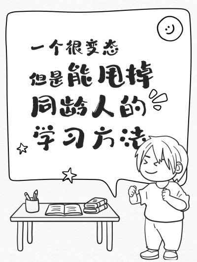 爆款吸睛大字插画手绘小红书封面