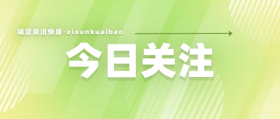 轻透几何风新闻资讯通知公众号首图预览效果
