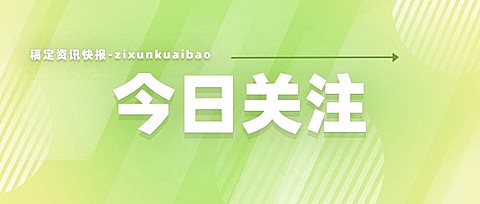 轻透几何风新闻资讯通知公众号首图