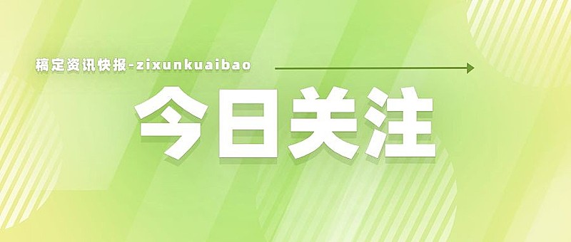 轻透几何风新闻资讯通知公众号首图