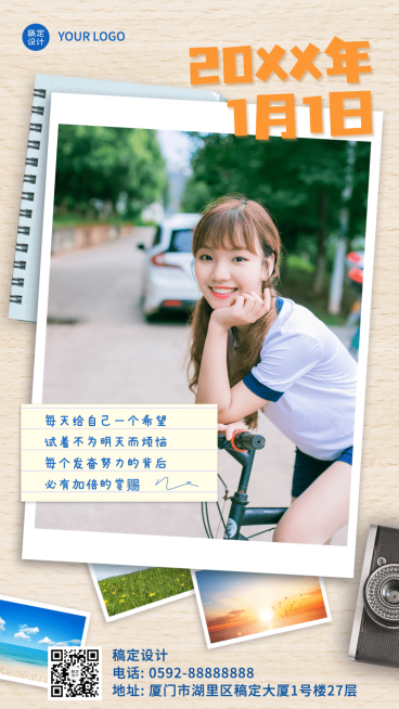 通用1月你好晒照清新手机海报预览效果