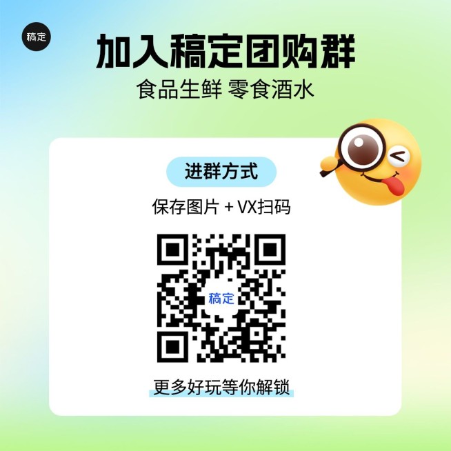 食品生鲜微商团购拼团福利社群二维码拓客引流方形海报预览效果
