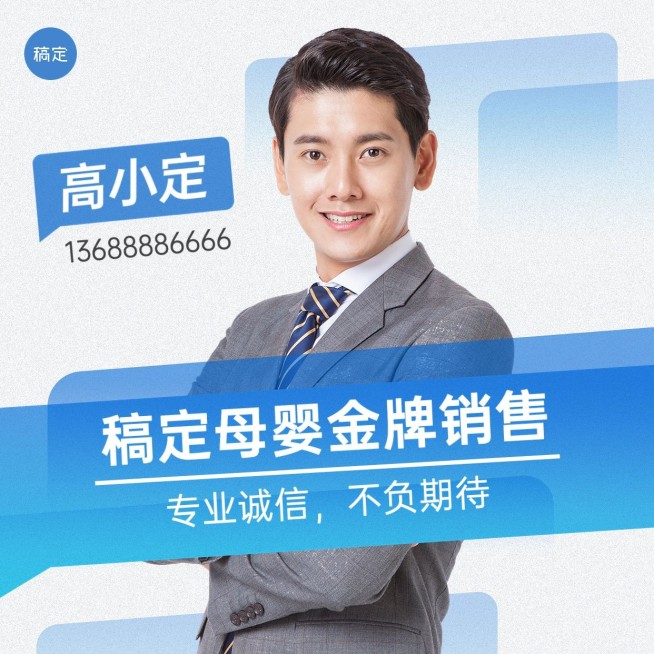 母婴微商代理微信头像商务感预览效果