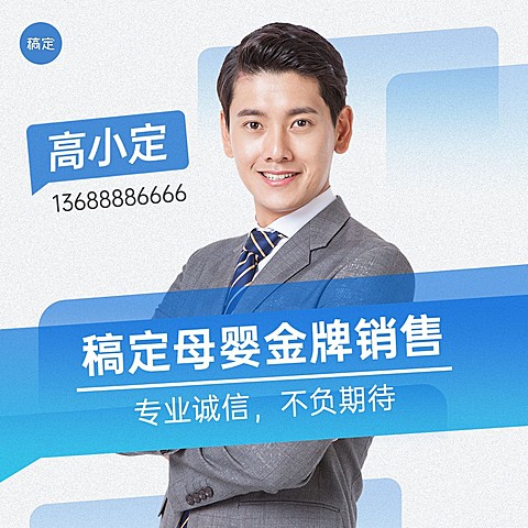 母婴微商代理微信头像商务感
