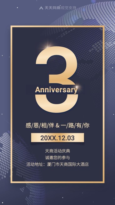 年会庆典通知倒计时蓝金系预览效果