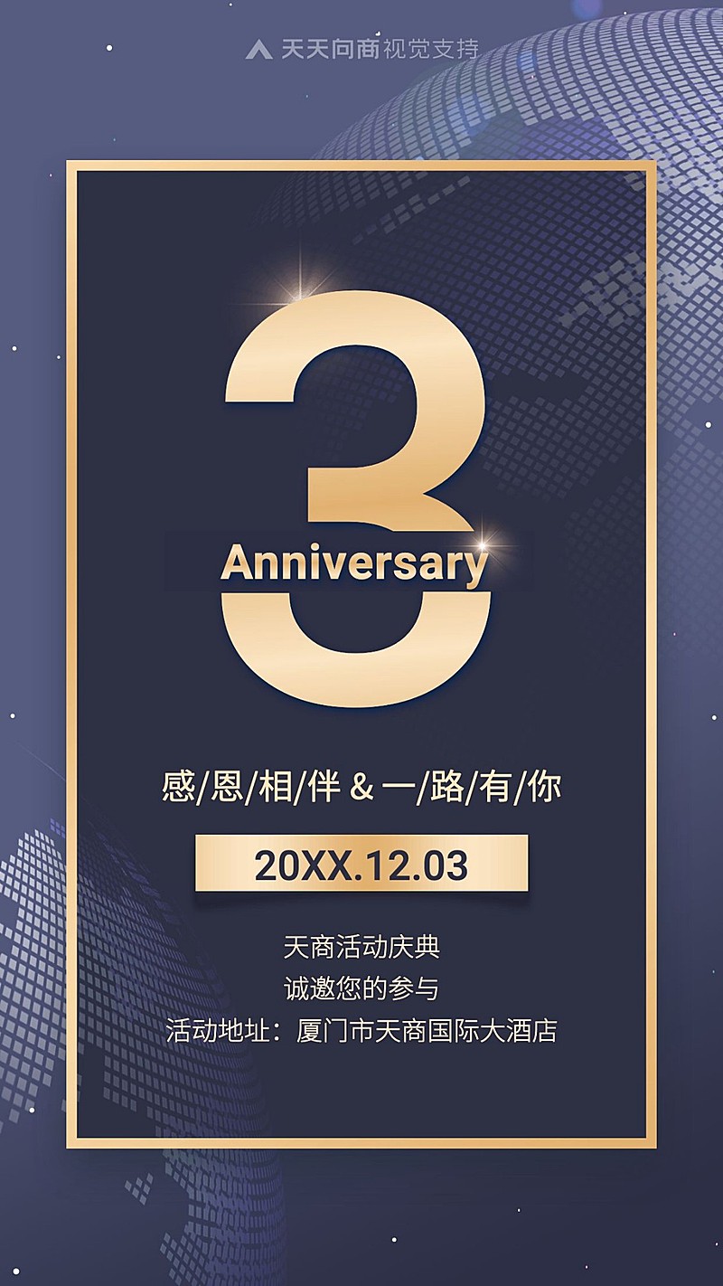 年会庆典通知倒计时蓝金系