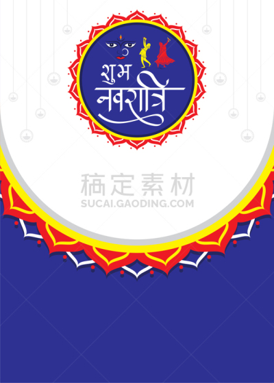 九夜节,传统节日,幸福,传统,事件,女神,舞蹈,杜尔迦,背景