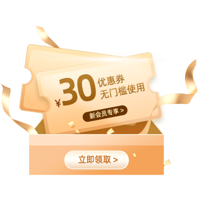 促销通用实景优惠券元素