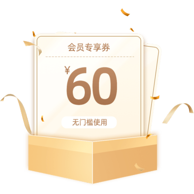 促销通用实景优惠券元素