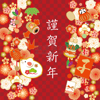 2020,新年前夕,圣伯纳犬,贺卡,可爱的,和服,简单,模板,动物,背景