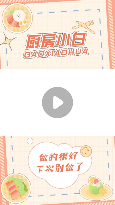 明星综艺混剪竖版视频边框