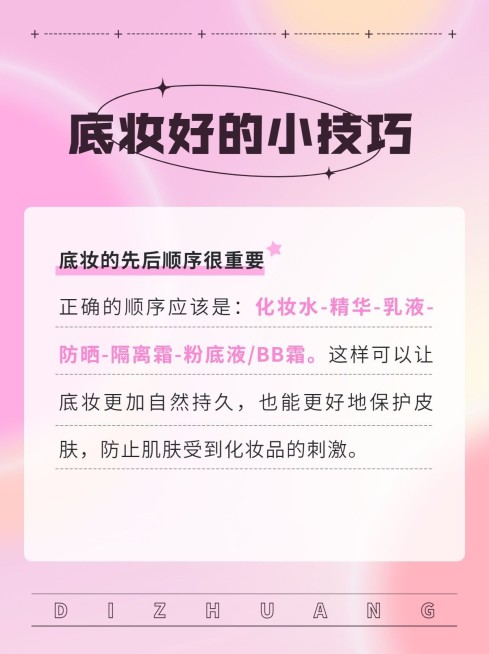 美容美妆化妆技巧科普攻略小红书配图套装预览效果