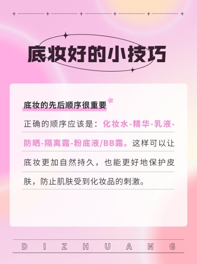 美容美妆化妆技巧科普攻略小红书配图套装