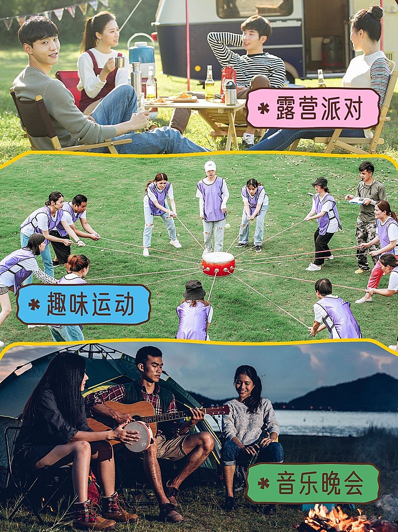 企业团建活动通知趣味插画小红书配图套装