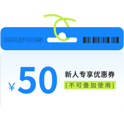 促销通用清新插画满减折扣优惠券元素