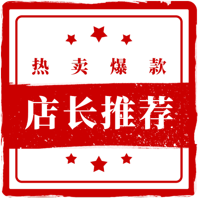 促销通用红色中国风店长推荐印章元素素材