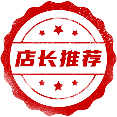 促销通用红色中国风店长推荐印章元素素材