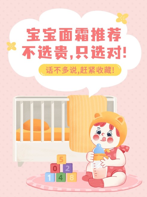 母婴亲子好物推荐小红书套装小红书封面预览效果