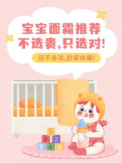 母婴亲子好物推荐小红书套装小红书封面