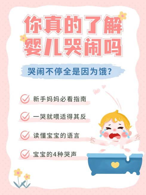 母婴知识科普小红书套装小红书封面预览效果