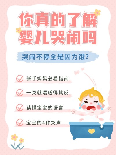 母婴知识科普小红书套装小红书封面