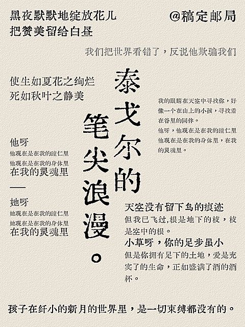情感语录创意排版小红书封面