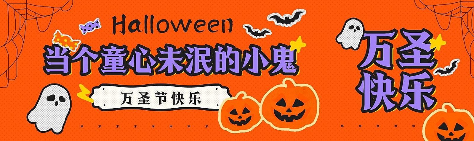 万圣节渐变弥散风公众号首次图双封面