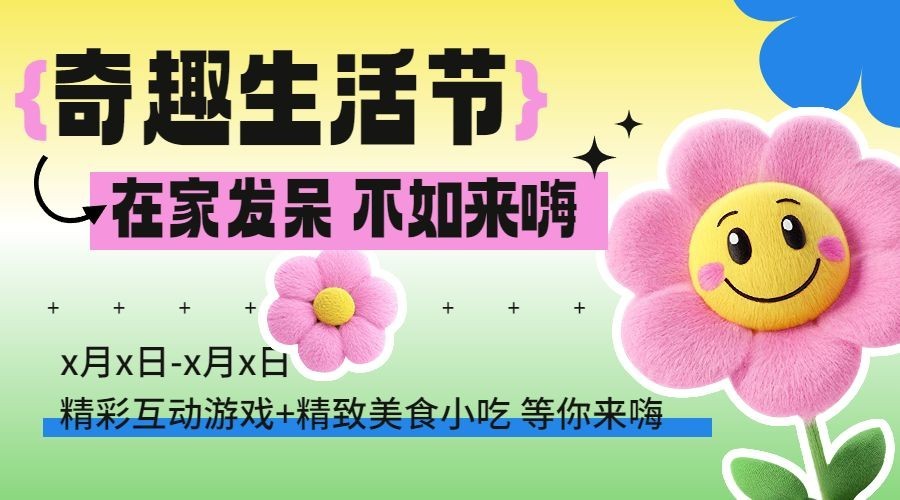 商场主题活动毛绒3D横版海报套装AIGC预览效果