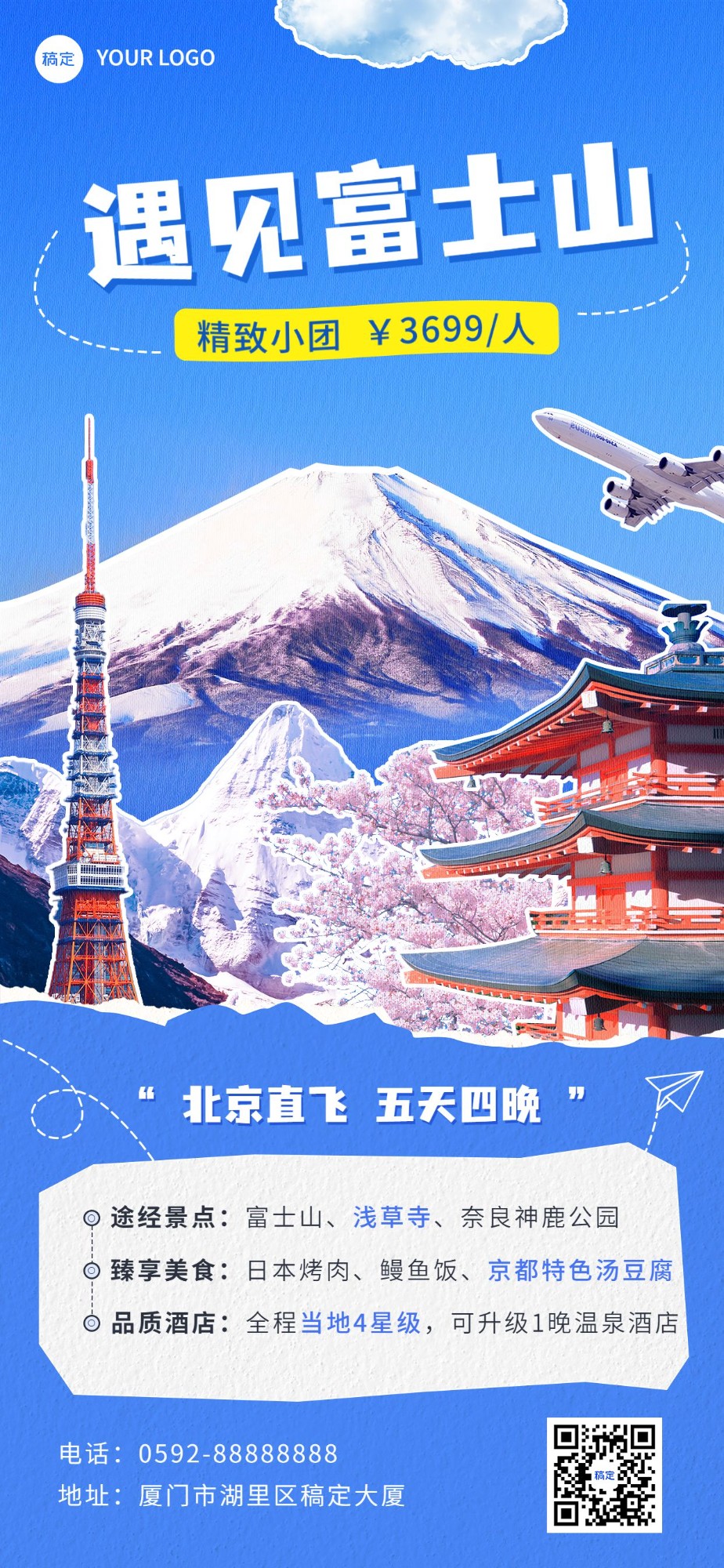 旅游出行拼贴风出境游日本旅游线路营销全屏竖版海报预览效果