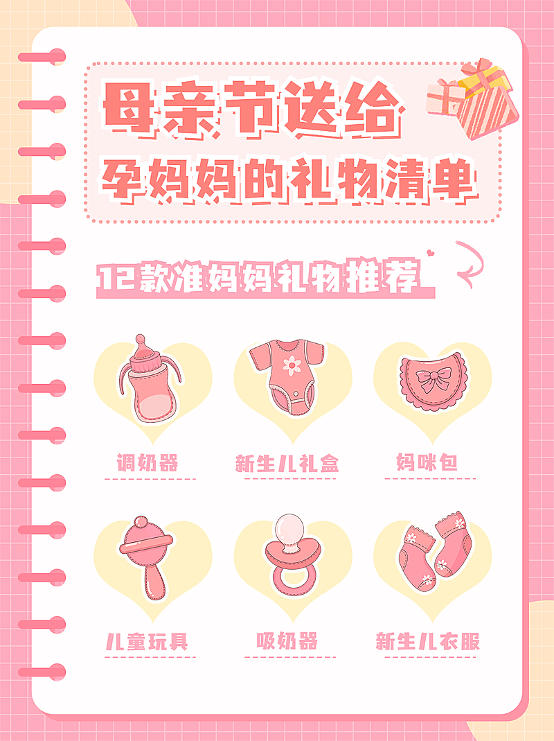 母亲节送礼推荐小红书套装
