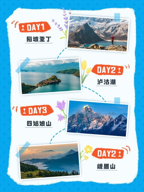 十一黄金周旅游攻略小红书套装小红书配图预览效果