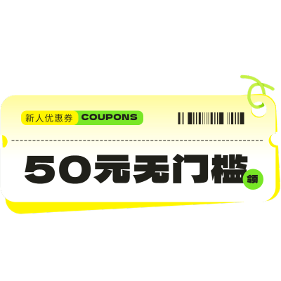 促销通用清新插画满减折扣优惠券元素