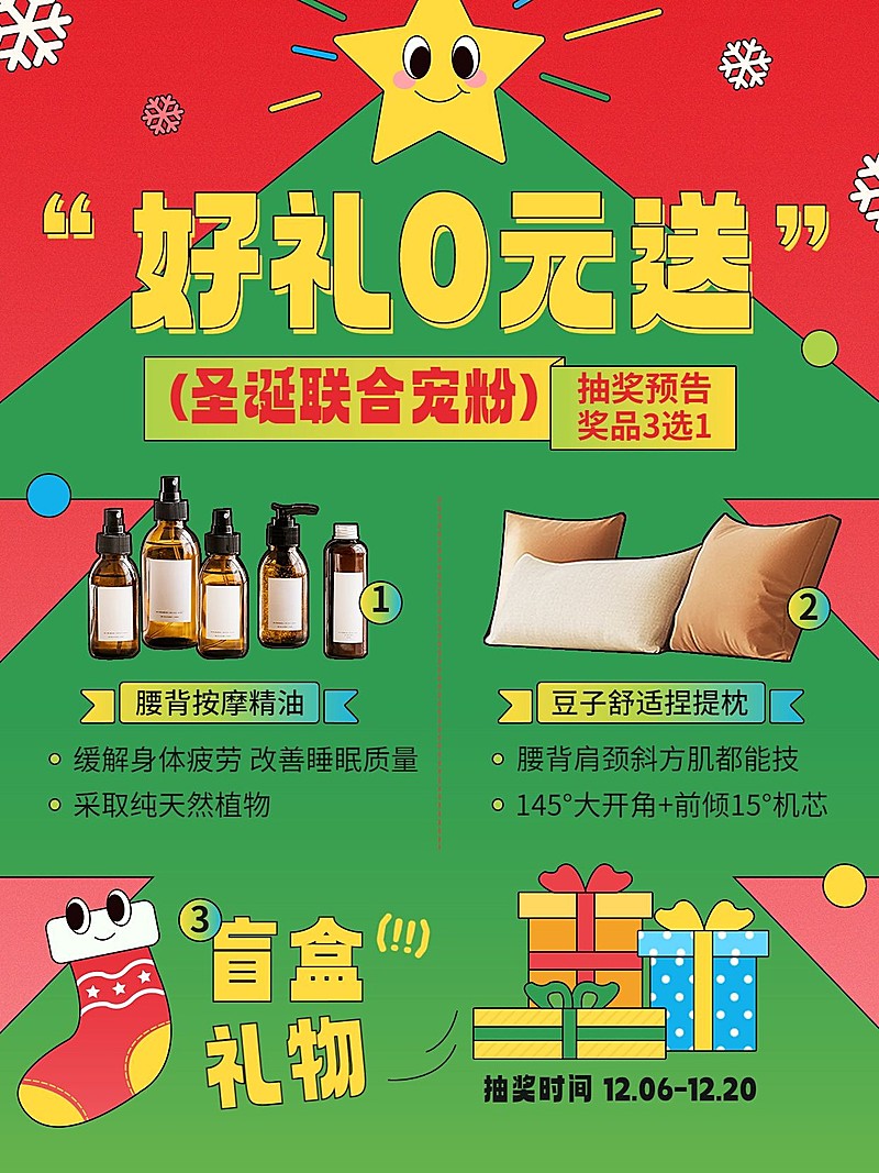 圣诞节商品零售节日营销小红书封面aigc