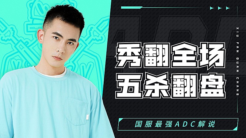 电竞游戏混剪解说横版视频封面