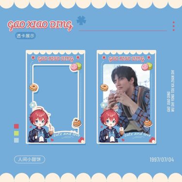 粉丝应援Q版人物透卡预览海报aigc