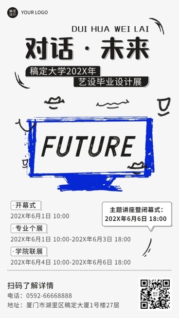 涂鸦风毕业设计展艺术展宣传海报预览效果