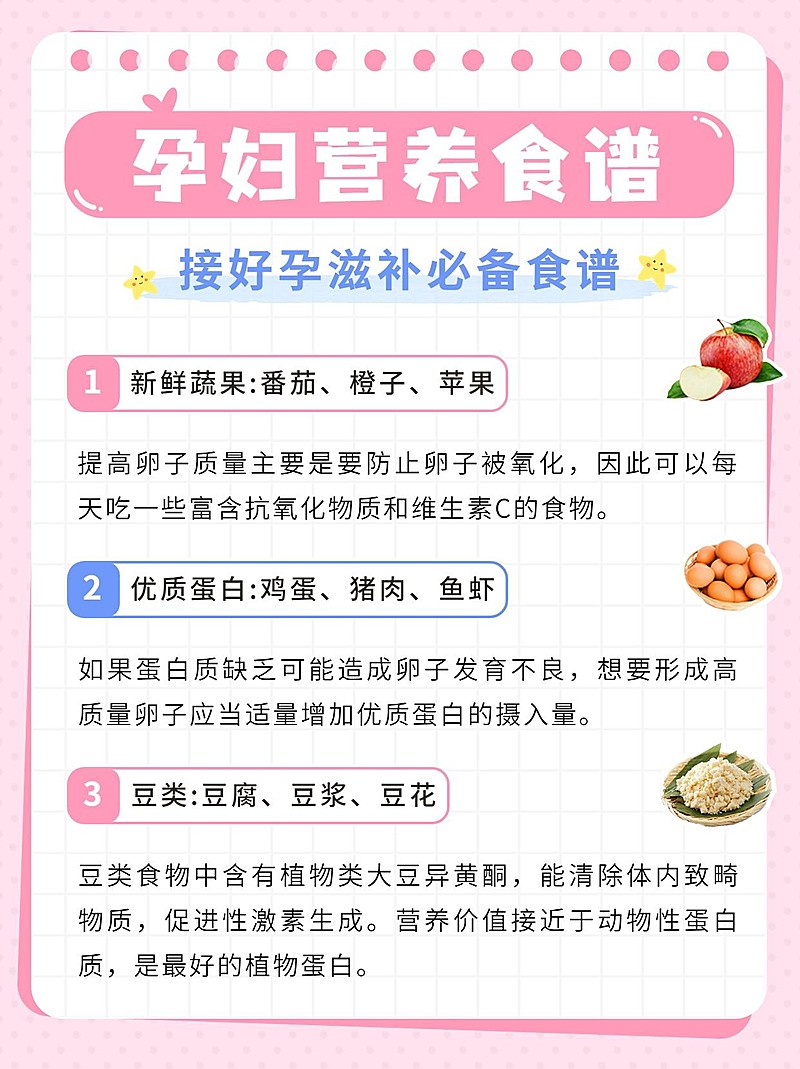 母婴亲子知识科普小红书套装小红书配图