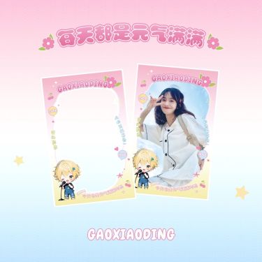 粉丝应援Q版人物方形海报aigc
