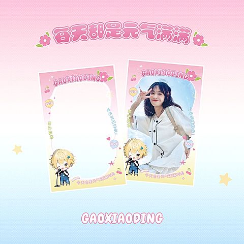 粉丝应援Q版人物预览海报aigc