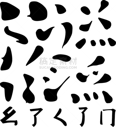 美因河,插画,书法,活力,哲学家,弹性,涂料,装饰物