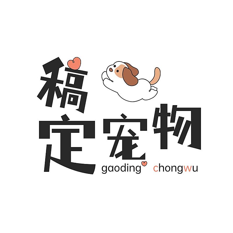 宠物LOGO