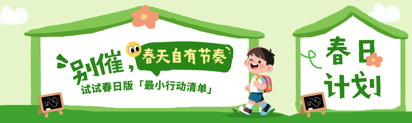 教育培训微信公众号封面首图次图双封面预览效果