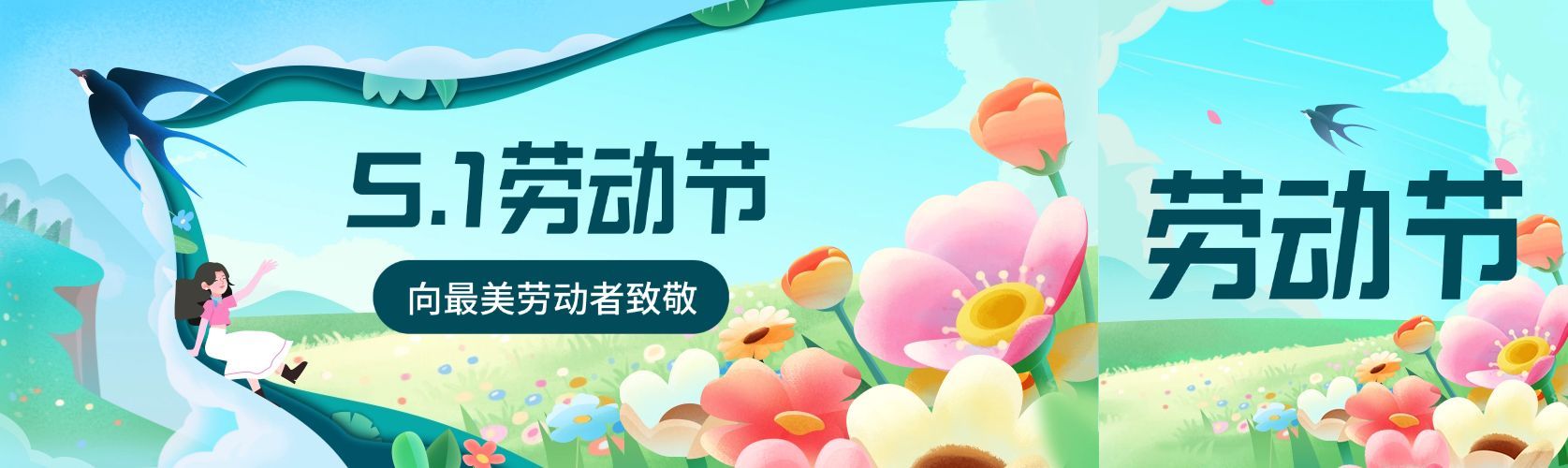 五一劳动节节日祝福春日插画公众号双封面预览效果