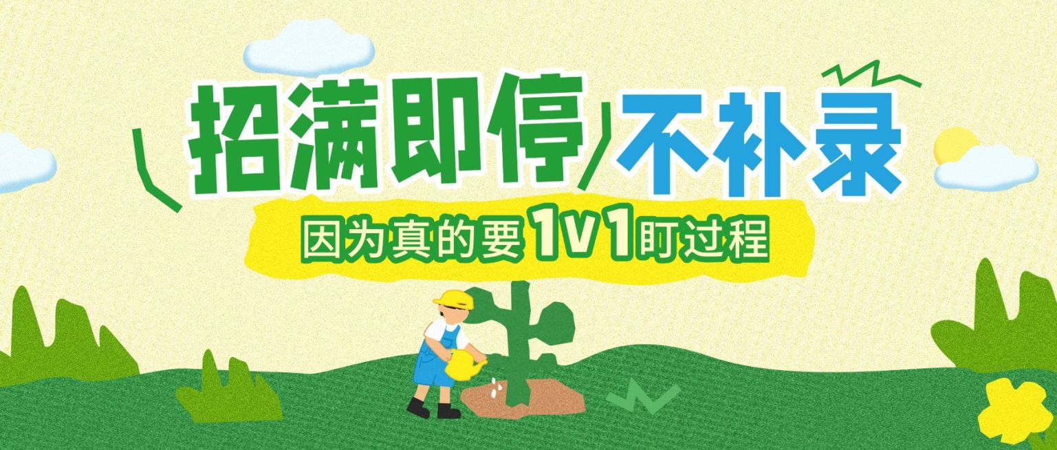 教育春季课程营销公众号封面首图预览效果