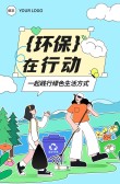 模板缩略图