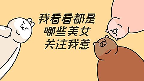 引导关注抖音背景图