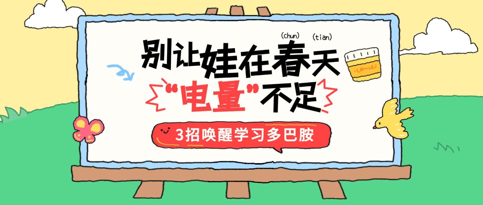 教育春季开学季营销公众号封面首图预览效果