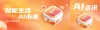 电商主图店铺头图