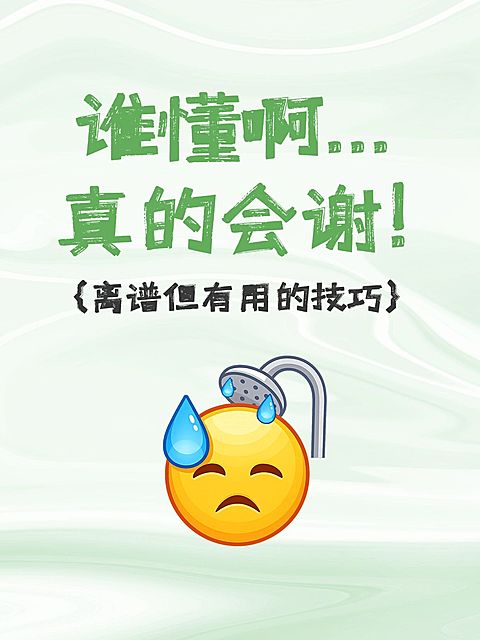 爆款大字emoji表情包小红书封面aigc