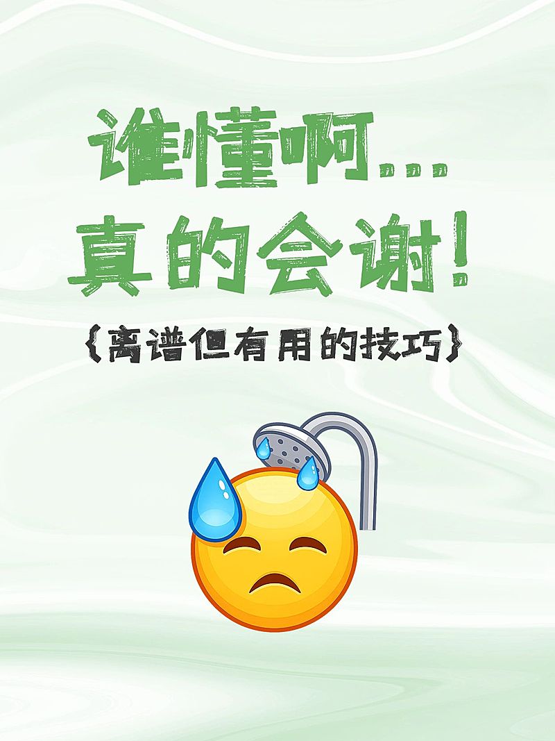 爆款大字emoji表情包小红书封面aigc